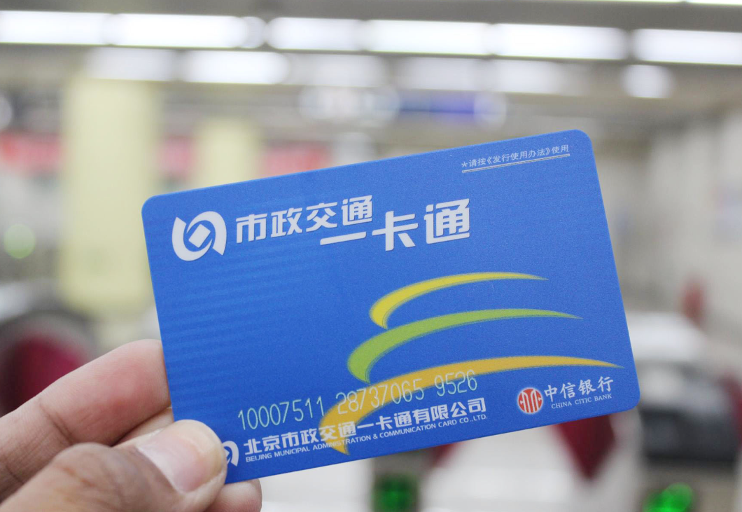 Yikatong card