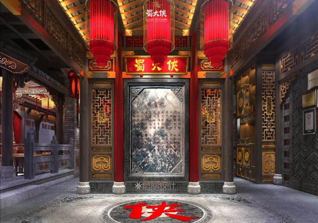 Shu DaXia Hot Pot (蜀大侠火锅)