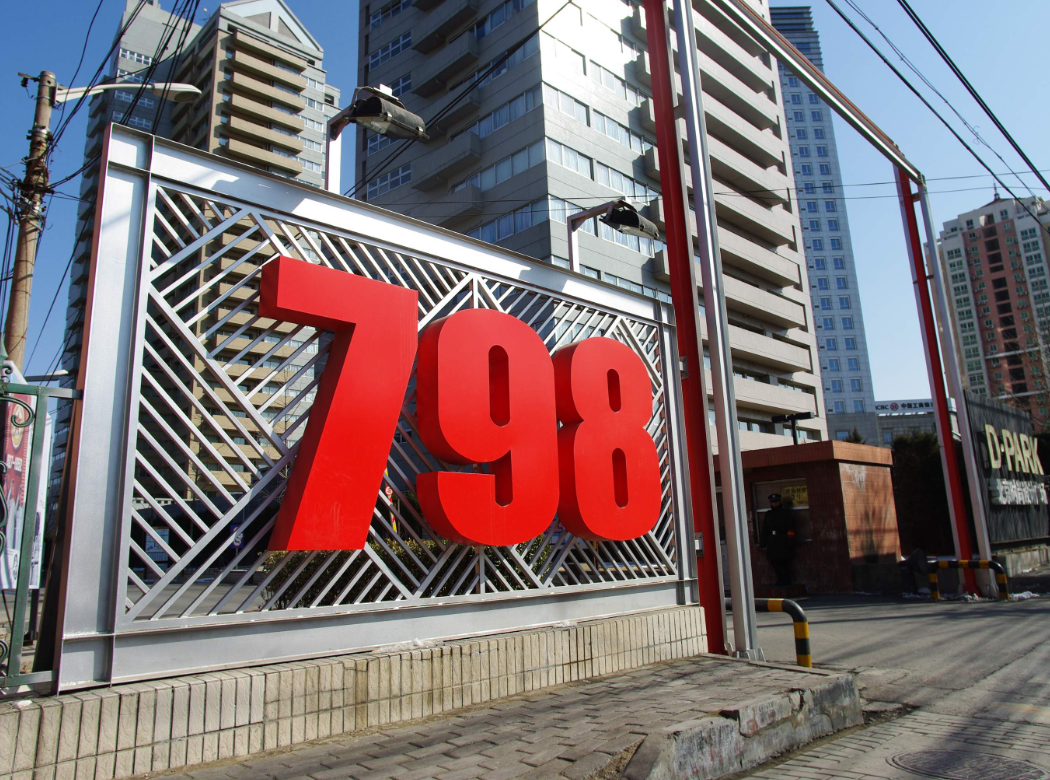 798 Art District